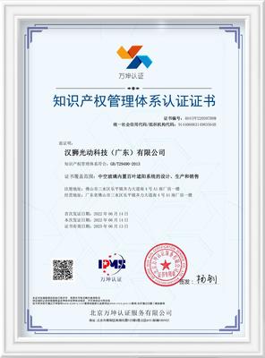 專業(yè)知識產(chǎn)權(quán)服務(wù)，護(hù)航您的創(chuàng)新與智慧