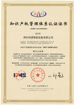 企業(yè)榮譽與知識產(chǎn)權(quán)服務(wù)