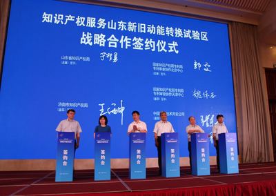 2018年'知識產(chǎn)權(quán)走基層 服務(wù)經(jīng)濟萬里行'活動山東站正式啟動 助推知識產(chǎn)權(quán)服務(wù)創(chuàng)新