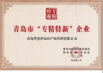 華慧澤 領航知識產權全產業鏈服務，賦能創新企業發展