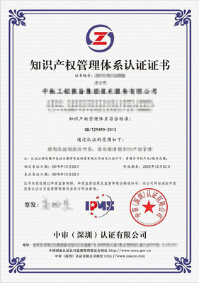 知識產權服務 賦能創新，守護價值的核心利器